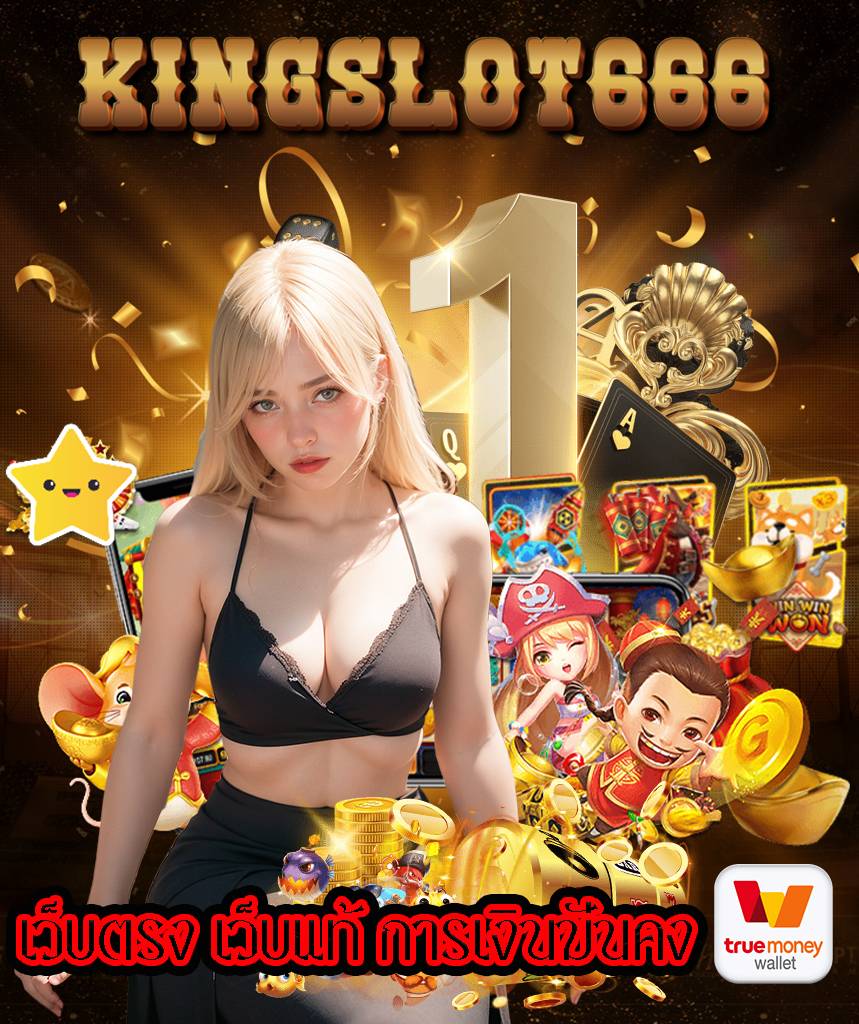 kingslot666